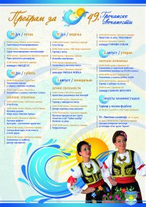 programski_А3 (1)