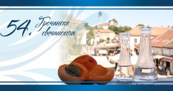 Такмичење за најбољу ракију кајсијевачу