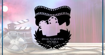Repertoar FILMSKE DVORANE GROCKA od 23. do 25. februara