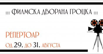 Репертоар ФИЛМСКЕ ДВОРАНЕ ГРОЦКА од 29. до 31. августа