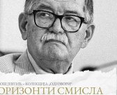 Представљање књиге ХОРИЗОНТИ СМИСЛА Милоша Јевтића
