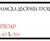 Репертоар ФИЛМСКЕ ДВОРАНЕ ГРОЦКА од 3. до 5. јула