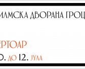 Репертоар ФИЛМСКЕ ДВОРАНЕ ГРОЦКА од 10. до 12. јула