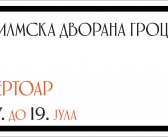 Репертоар ФИЛМСКЕ ДВОРАНЕ ГРОЦКА од 17. до 19. јула