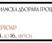 Репертоар ФИЛМСКЕ ДВОРАНЕ ГРОЦКА од 14. до 16. августа