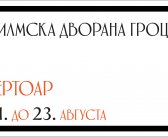 Репертоар ФИЛМСКЕ ДВОРАНЕ ГРОЦКА од 21. до 23. августа