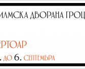 Репертоар ФИЛМСКЕ ДВОРАНЕ ГРОЦКА од 4. до 6. септембра