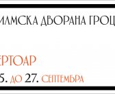 Репертоар ФИЛМСКЕ ДВОРАНЕ ГРОЦКА од 25. до 27. септембра
