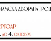 Репертоар ФИЛМСКЕ ДВОРАНЕ ГРОЦКА од 2. до 4. октобра