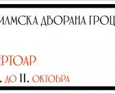 Репертоар ФИЛМСКЕ ДВОРАНЕ ГРОЦКА од 9. до 11. октобра